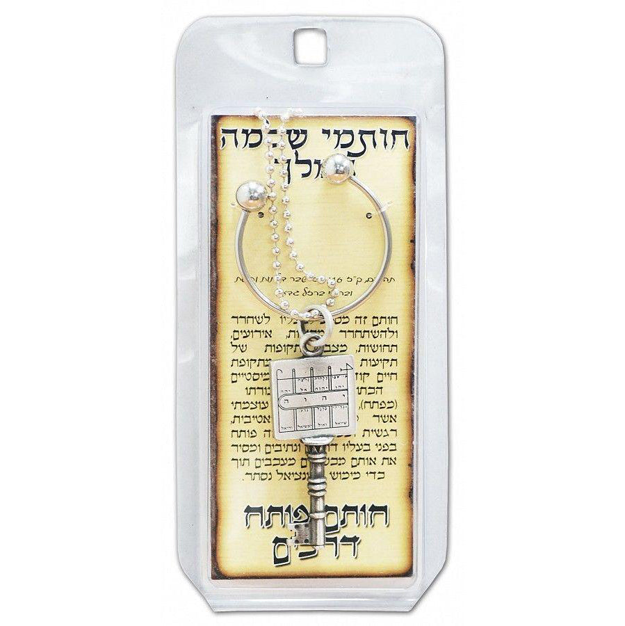 Kabbalah Pentacle Keychain with Paths Clearing Seal King Solomon Amulet - Holy Land Store