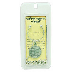 Kabbalah Pentacle Keychain with Livelihood Seal King Solomon Amulet Talisman