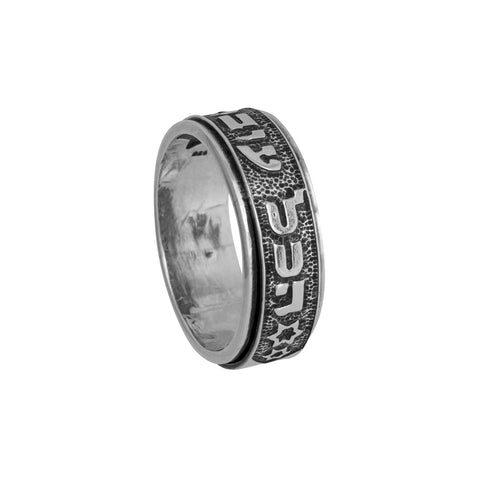 Kabbalah Rotating Ring "It will pass - And this too shall pass" Sterling Silver 925