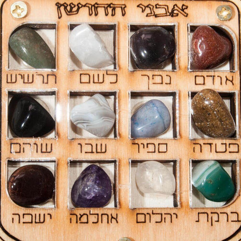 Handmade Star David High Priest Breastplate Hoshen 12 Tribes of Israel Stones 6"