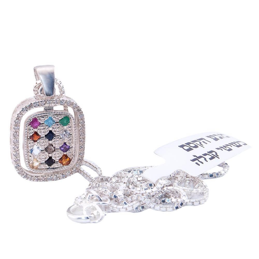 Jewish Silver 925 Kabbalah Pendant w/ Breastplate Stones Hoshen & White Zircon Stones Israel Gift