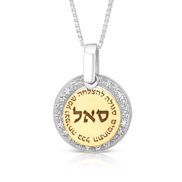 Silver 925 Gold 9K Pendant Talisman of Profusion w/ White Zircons Jewish Kabbalah Amulet