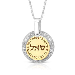 Silver 925 Gold 9K Pendant Talisman of Profusion w/ White Zircons Jewish Kabbalah Amulet