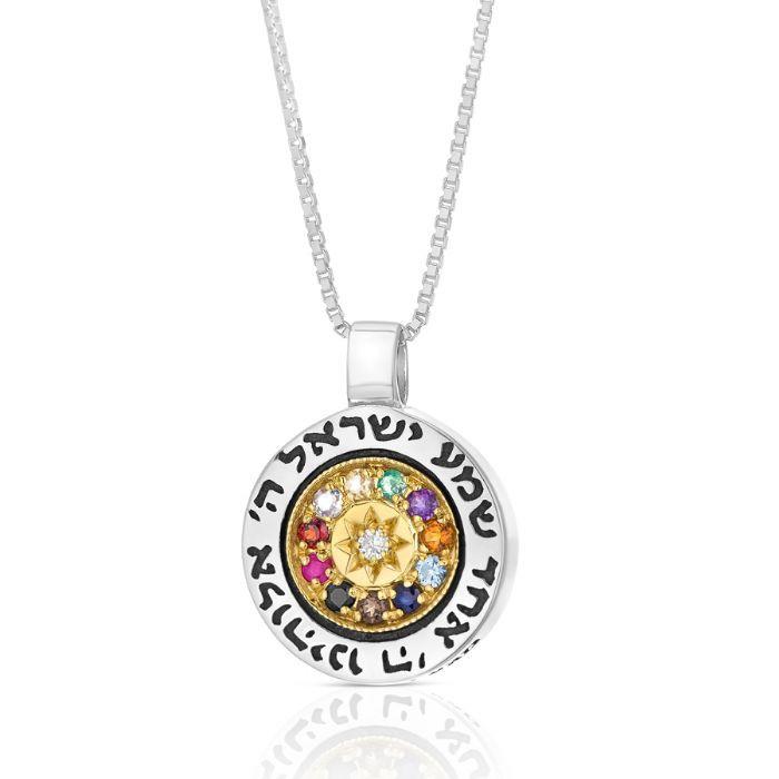 Silver 925 Gold 9K Pendant w/ Breastplate Stones Hoshen & Shema Kabbalah Amulet