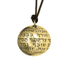 Image of Amulet-ball Ana Bekoach Silver 925 King Solomon Silver 925