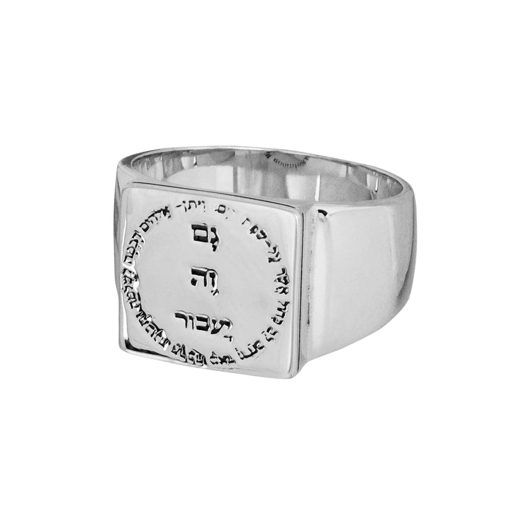 Kabbalah Blessing King Solomon Ring “Gam Zeh Ya’avor”-"This too shall pass" Silver 925 (6-13 sizes)