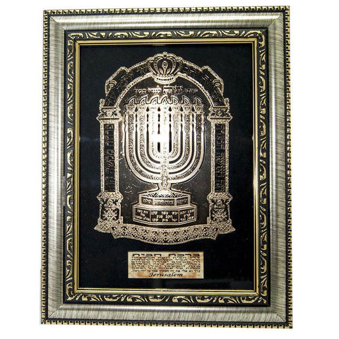 Home Blessing in Hebrew with Gold Image Menorah and Wooden Frame Home Decor 9"