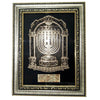 Image of Home Blessing in Hebrew with Gold Image Menorah and Wooden Frame Home Decor 9"