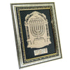 Image of Home Blessing in Hebrew with Gold Image Menorah and Wooden Frame Home Decor 9"