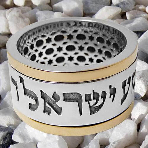 Blessed Rotating Ring w/ Jewish Prayer Judaica Kabbalah Talisman Silver 925 Gold 9K