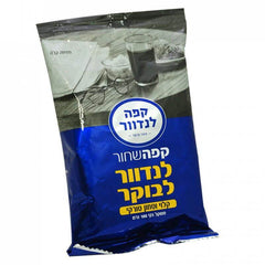 Israeli Black morning coffee  Landwer Kosher 100g Tasety Aroma - Holy Land Store