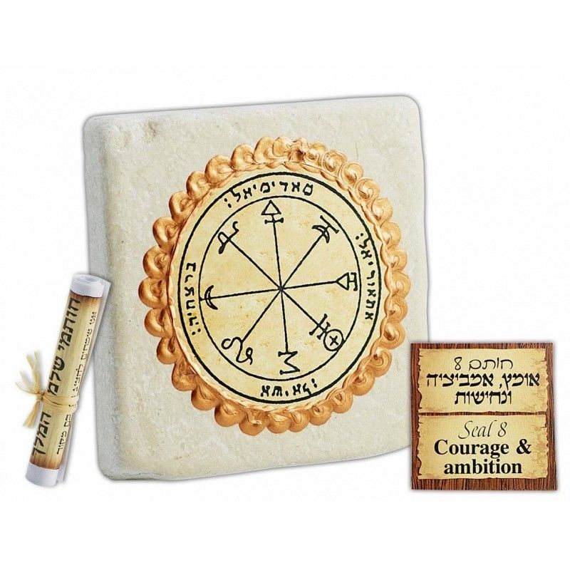 Seal of Courage & Ambition King Solomon's 8th Seal Jerusalem Stone Home Decor 3.8"