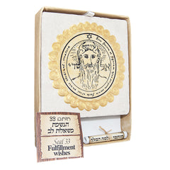 Seal of Fulfillment Wishes King Solomon's 33rd Seal Jerusalem Stone Home 3.8