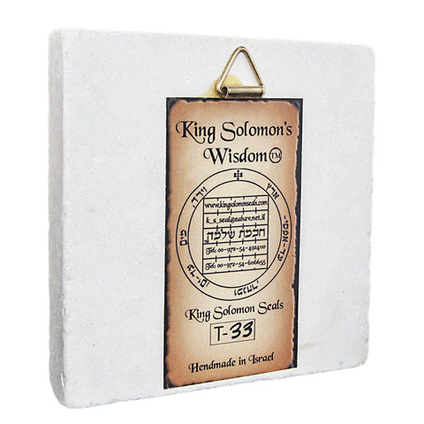 Seal of Fulfillment Wishes King Solomon's 33rd Seal Jerusalem Stone Home 3.8"