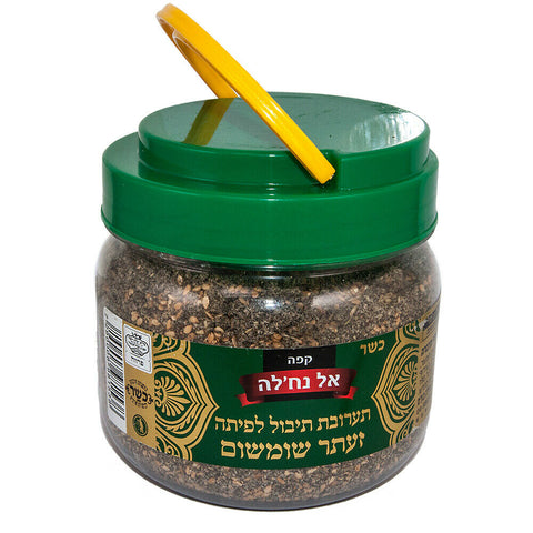 Organic Spice Powder Ground Zaatar Zatar El Nakhleh Kosher Herbs Flavor 250 gr
